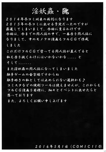 [Kagura Momiji] Inyouchuu Kai Fhentai - Page 17