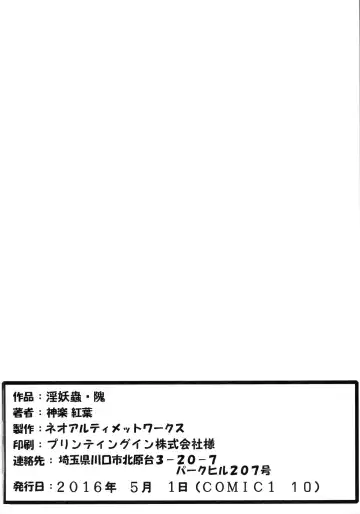 [Kagura Momiji] Inyouchuu Kai Fhentai - Page 18