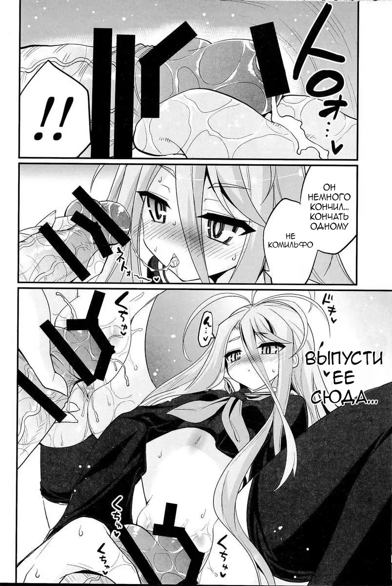 [Hasemi Ryo] Shiro-chan ga Nekomi o osoi ni kuru sou desu Fhentai - Page 11