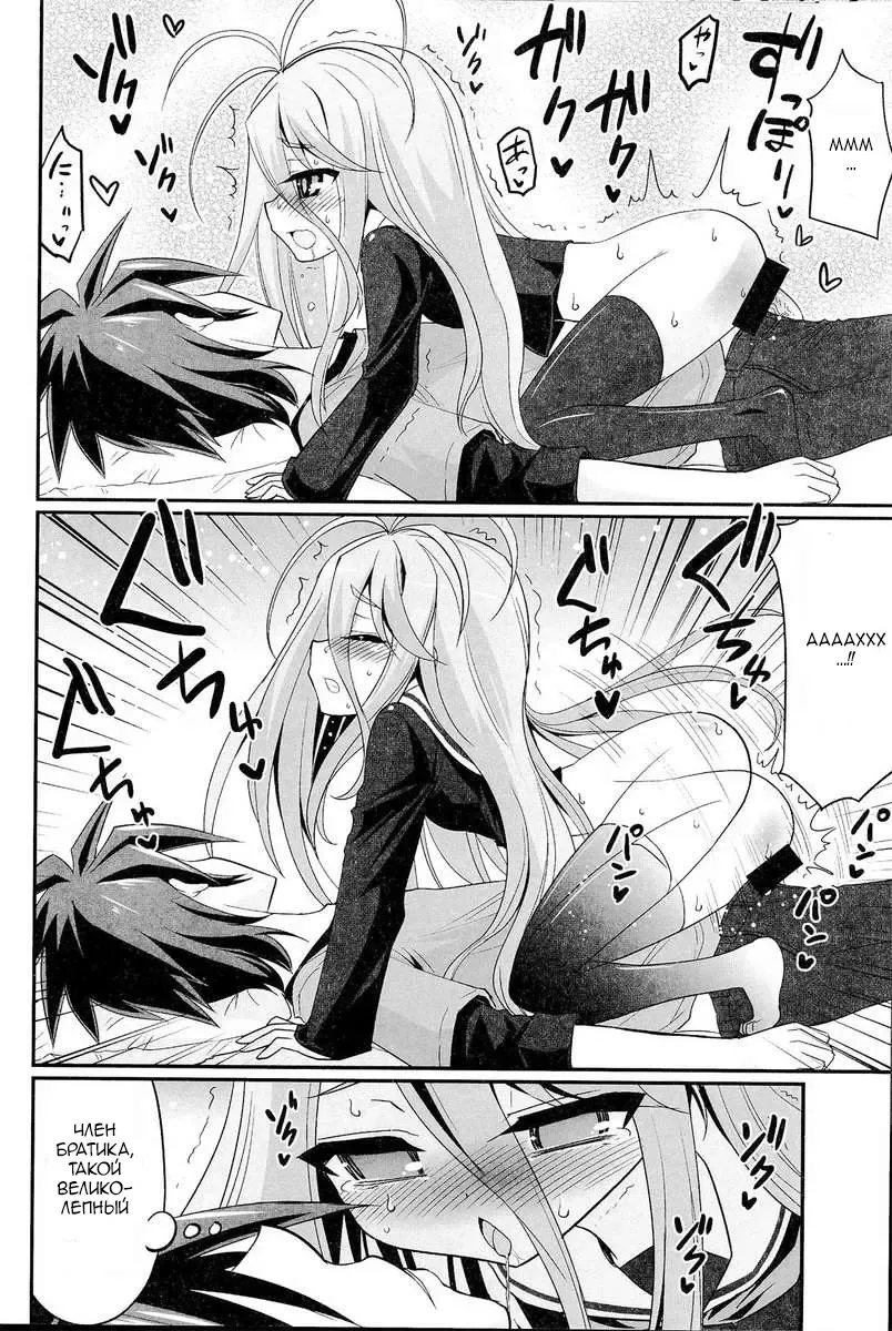 [Hasemi Ryo] Shiro-chan ga Nekomi o osoi ni kuru sou desu Fhentai - Page 13