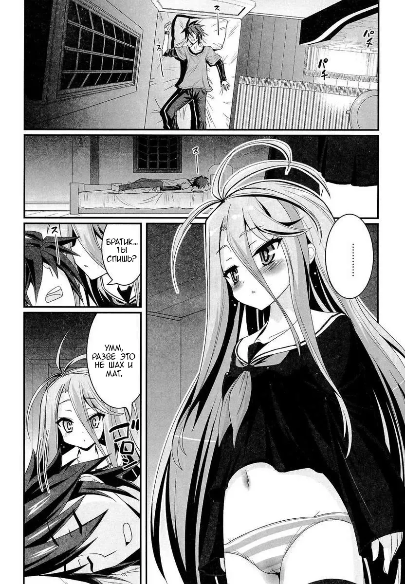 [Hasemi Ryo] Shiro-chan ga Nekomi o osoi ni kuru sou desu Fhentai - Page 2
