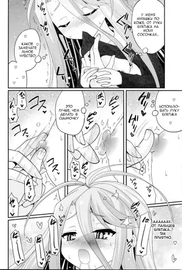 [Hasemi Ryo] Shiro-chan ga Nekomi o osoi ni kuru sou desu Fhentai - Page 5