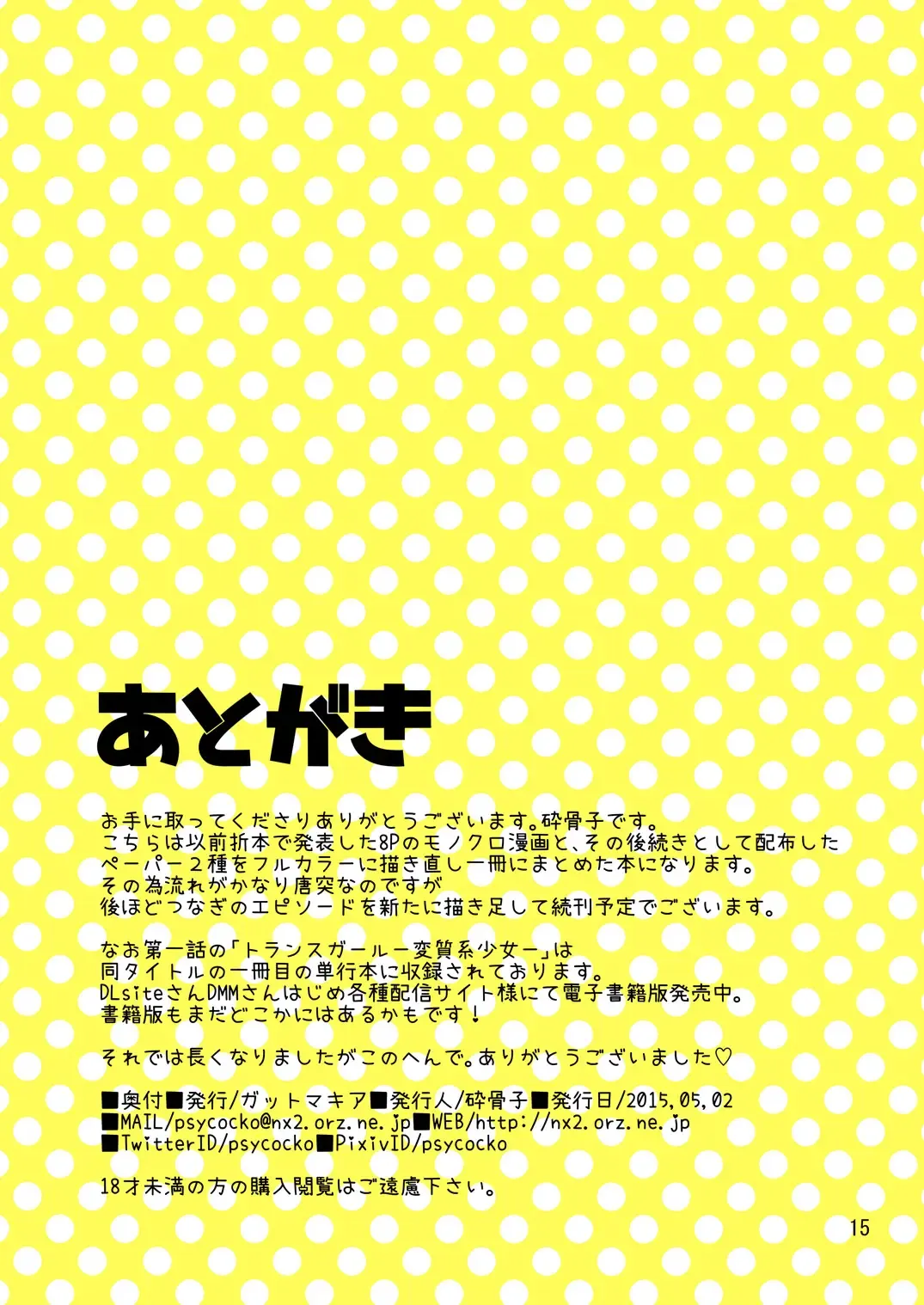 [Psycocko] Henshitsu-kei Shoujo Trans Girl - Neta Furi Tousatsu Chikan Hen Fhentai - Page 15