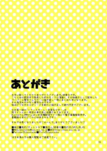 [Psycocko] Henshitsu-kei Shoujo Trans Girl - Neta Furi Tousatsu Chikan Hen Fhentai - Page 15