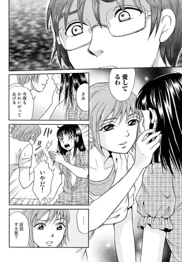 [Tsukimori Masato] Aigan Ningyou ~Omocha na Kankei~ Fhentai - Page 29