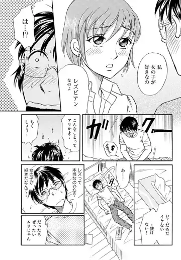 [Tsukimori Masato] Aigan Ningyou ~Omocha na Kankei~ Fhentai - Page 4
