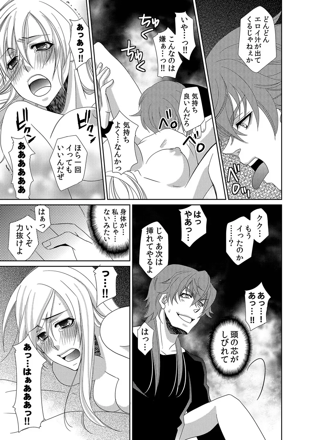 [Nitoh Yuhsa] Mitujyoku Marmot - Do S Doctor no Himitsu Love Fhentai - Page 14