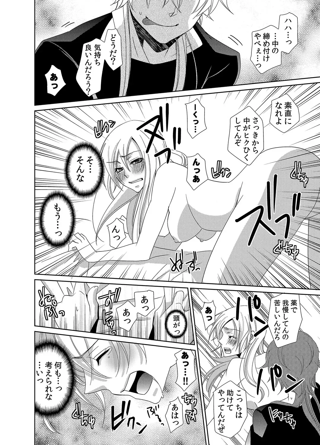 [Nitoh Yuhsa] Mitujyoku Marmot - Do S Doctor no Himitsu Love Fhentai - Page 15
