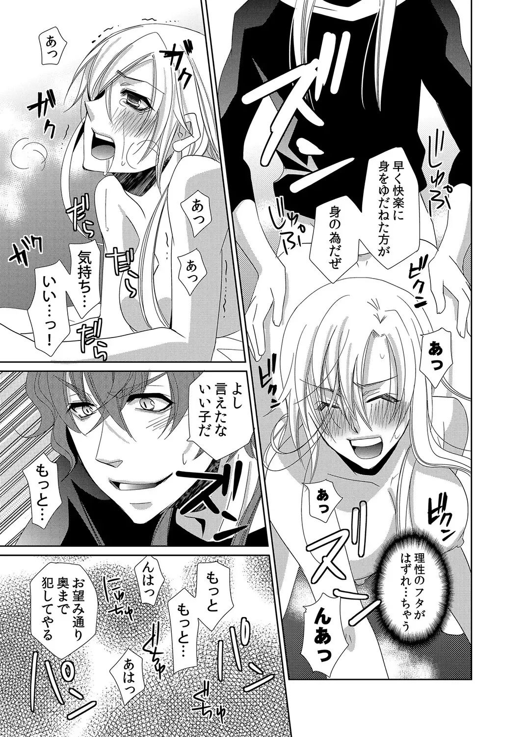 [Nitoh Yuhsa] Mitujyoku Marmot - Do S Doctor no Himitsu Love Fhentai - Page 16