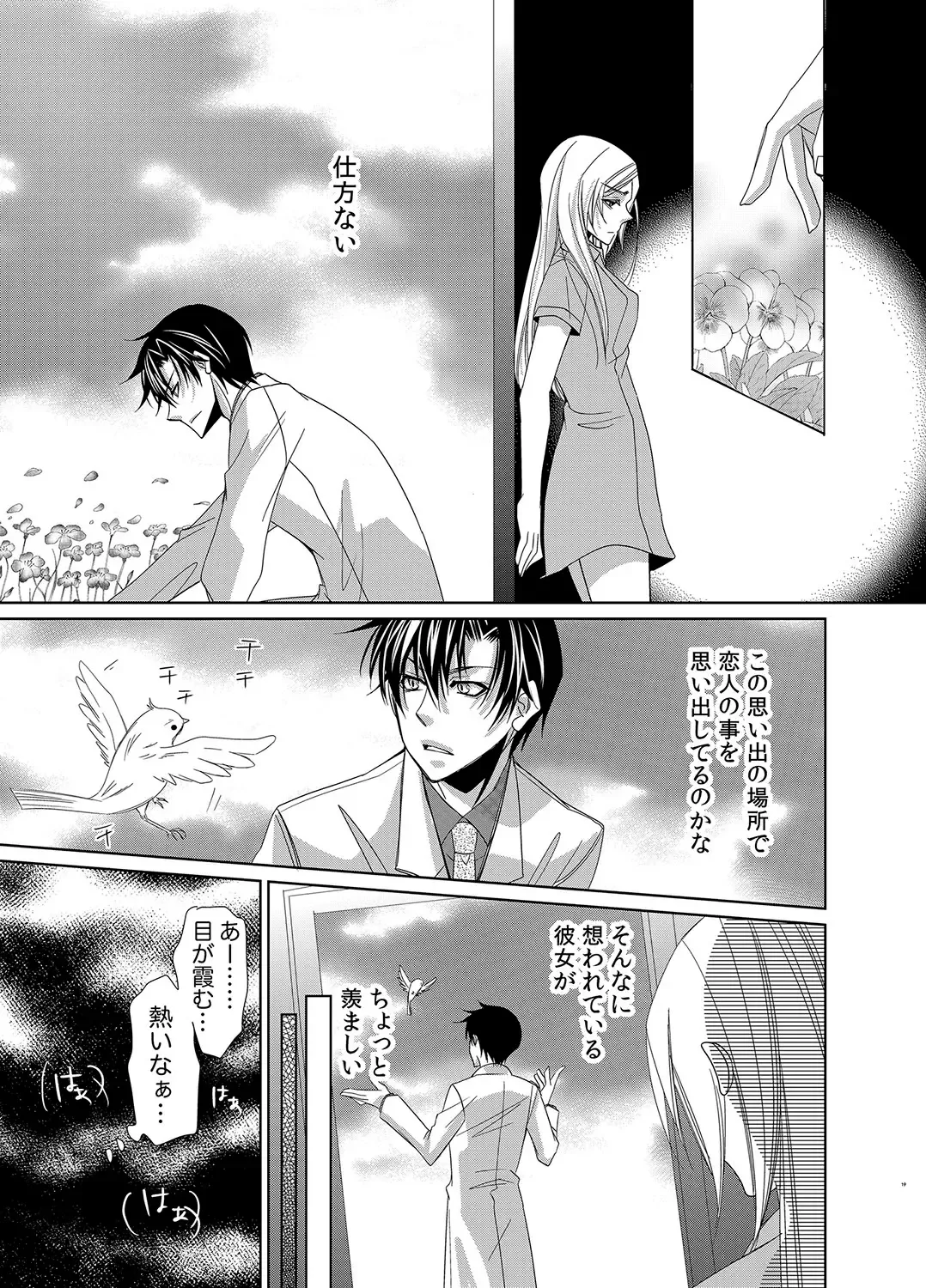 [Nitoh Yuhsa] Mitujyoku Marmot - Do S Doctor no Himitsu Love Fhentai - Page 50