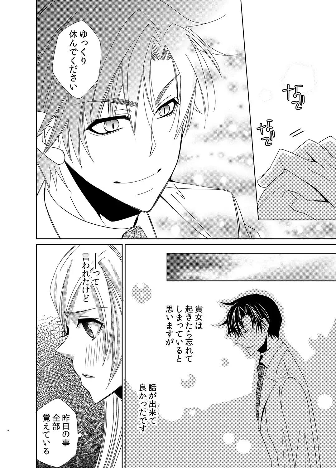 [Nitoh Yuhsa] Mitujyoku Marmot - Do S Doctor no Himitsu Love Fhentai - Page 57