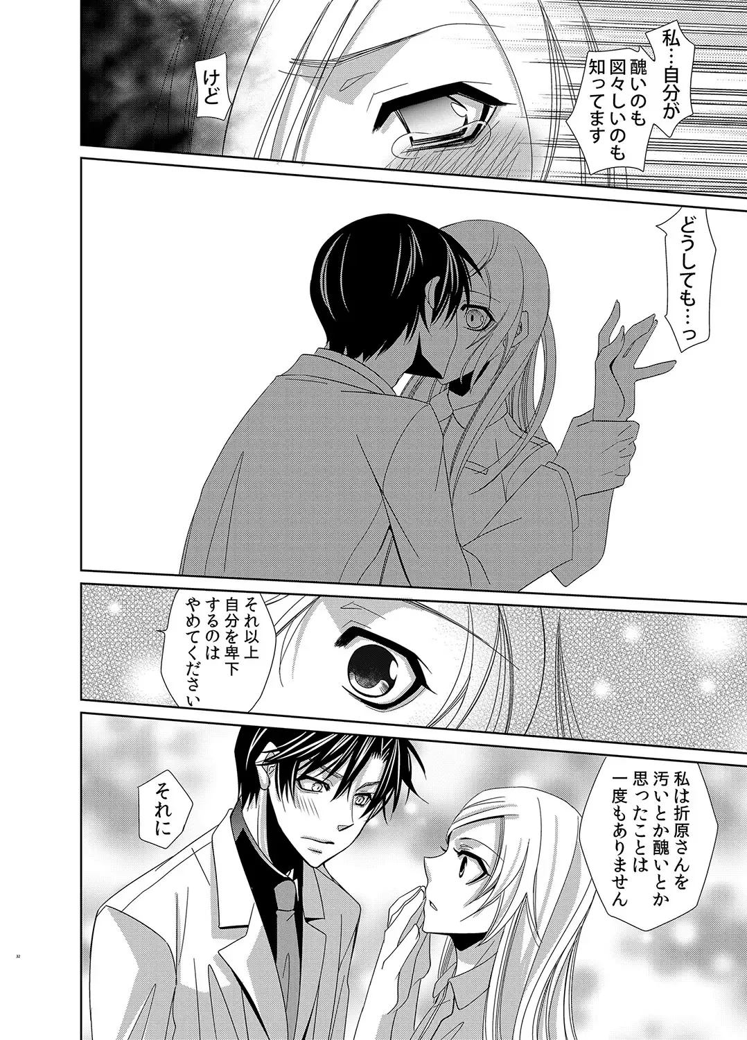 [Nitoh Yuhsa] Mitujyoku Marmot - Do S Doctor no Himitsu Love Fhentai - Page 63