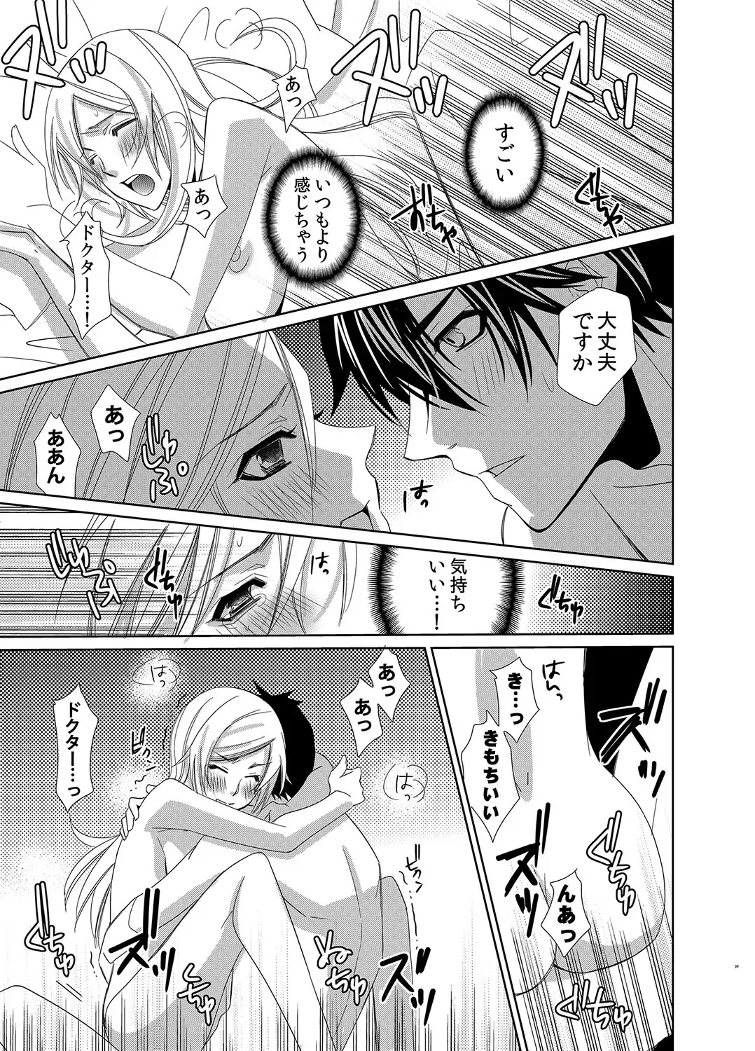 [Nitoh Yuhsa] Mitujyoku Marmot - Do S Doctor no Himitsu Love Fhentai - Page 70