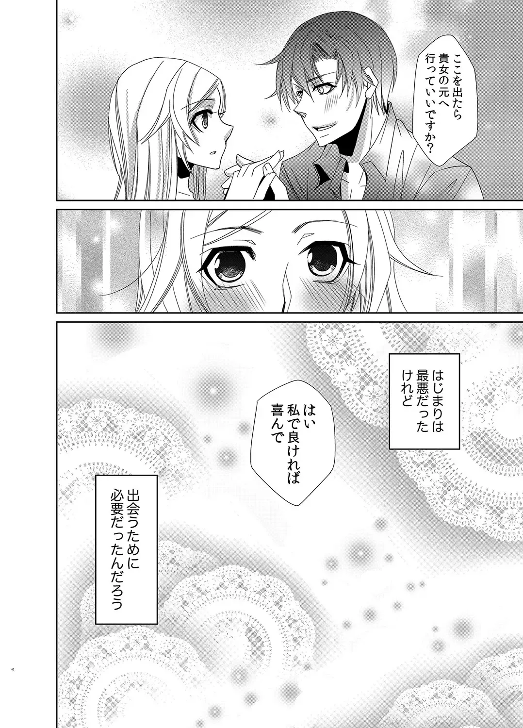 [Nitoh Yuhsa] Mitujyoku Marmot - Do S Doctor no Himitsu Love Fhentai - Page 73