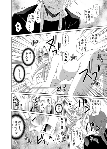 [Nitoh Yuhsa] Mitujyoku Marmot - Do S Doctor no Himitsu Love Fhentai - Page 15