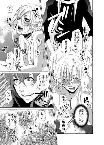 [Nitoh Yuhsa] Mitujyoku Marmot - Do S Doctor no Himitsu Love Fhentai - Page 16