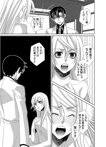 [Nitoh Yuhsa] Mitujyoku Marmot - Do S Doctor no Himitsu Love Fhentai - Page 20