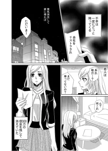 [Nitoh Yuhsa] Mitujyoku Marmot - Do S Doctor no Himitsu Love Fhentai - Page 3