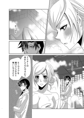 [Nitoh Yuhsa] Mitujyoku Marmot - Do S Doctor no Himitsu Love Fhentai - Page 33