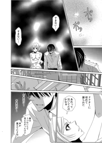 [Nitoh Yuhsa] Mitujyoku Marmot - Do S Doctor no Himitsu Love Fhentai - Page 37