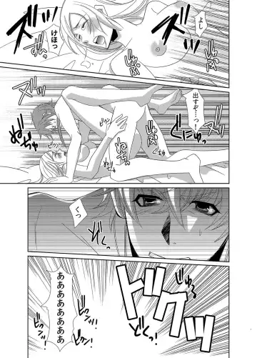 [Nitoh Yuhsa] Mitujyoku Marmot - Do S Doctor no Himitsu Love Fhentai - Page 40