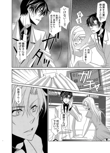 [Nitoh Yuhsa] Mitujyoku Marmot - Do S Doctor no Himitsu Love Fhentai - Page 61