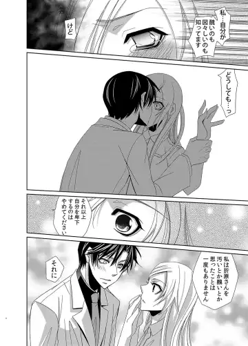 [Nitoh Yuhsa] Mitujyoku Marmot - Do S Doctor no Himitsu Love Fhentai - Page 63