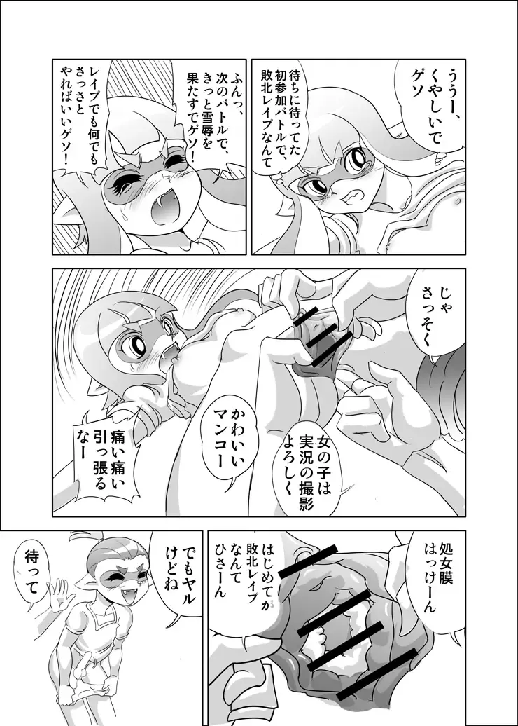 [Yamada Hitori] Hidoi! Splatoon Fhentai - Page 3