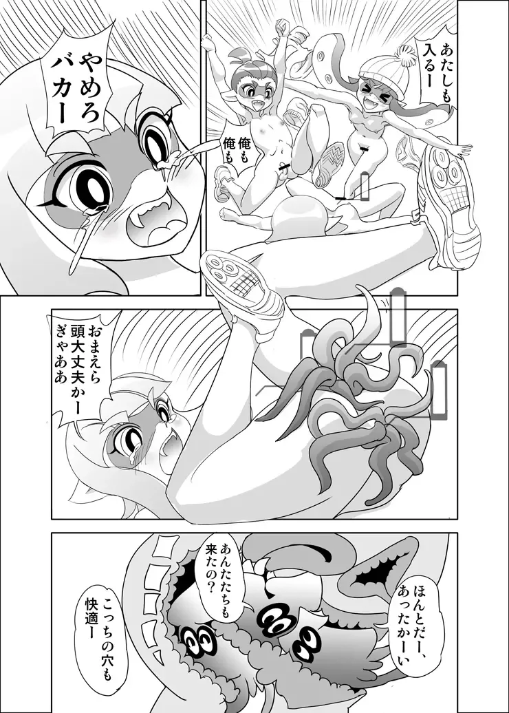 [Yamada Hitori] Hidoi! Splatoon Fhentai - Page 7