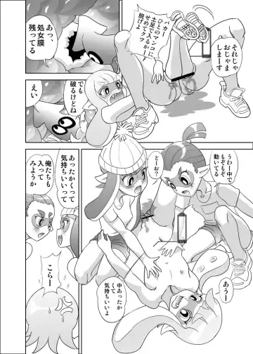 [Yamada Hitori] Hidoi! Splatoon Fhentai - Page 6