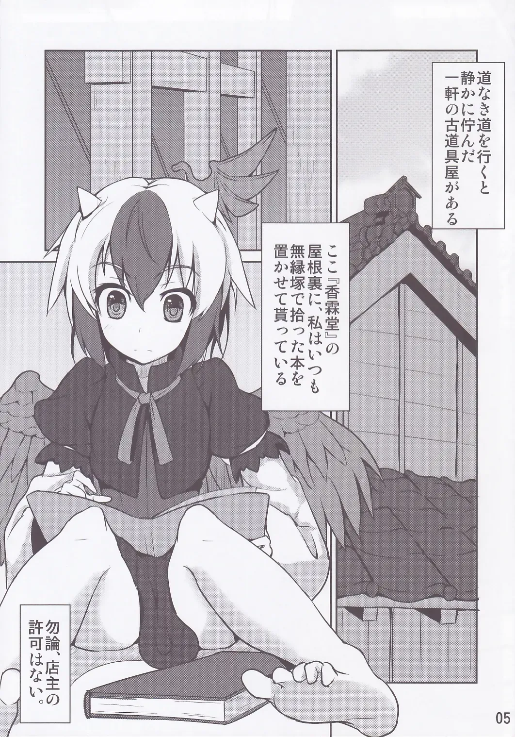 [Hinami] Shiawase Kakin Keikaku Fhentai - Page 2