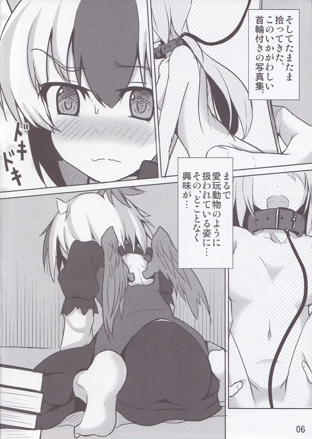 [Hinami] Shiawase Kakin Keikaku Fhentai - Page 3