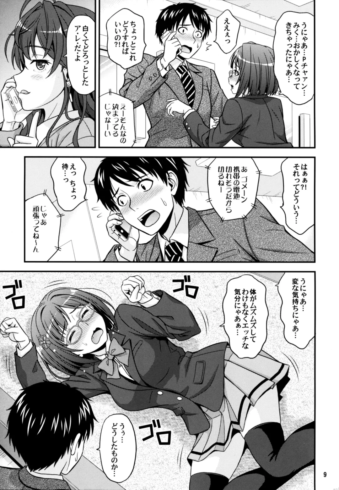 [Hida Tatsuo] MajiMegaNekoNyan! Fhentai - Page 9