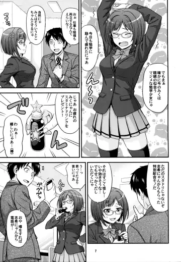 [Hida Tatsuo] MajiMegaNekoNyan! Fhentai - Page 7
