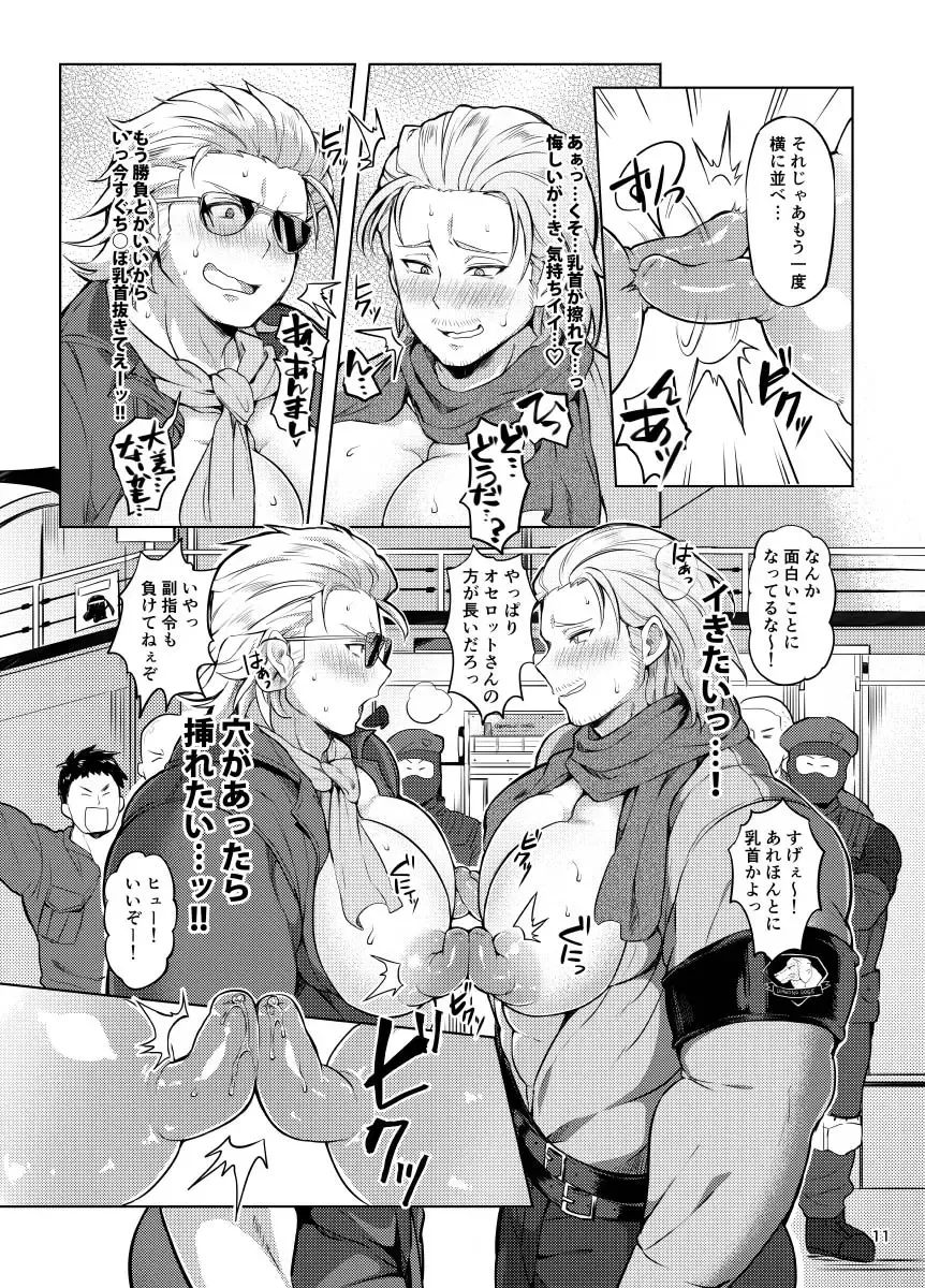 [Yawaraka Onikudan] Docchika Nante Kimeraren! Fhentai - Page 10