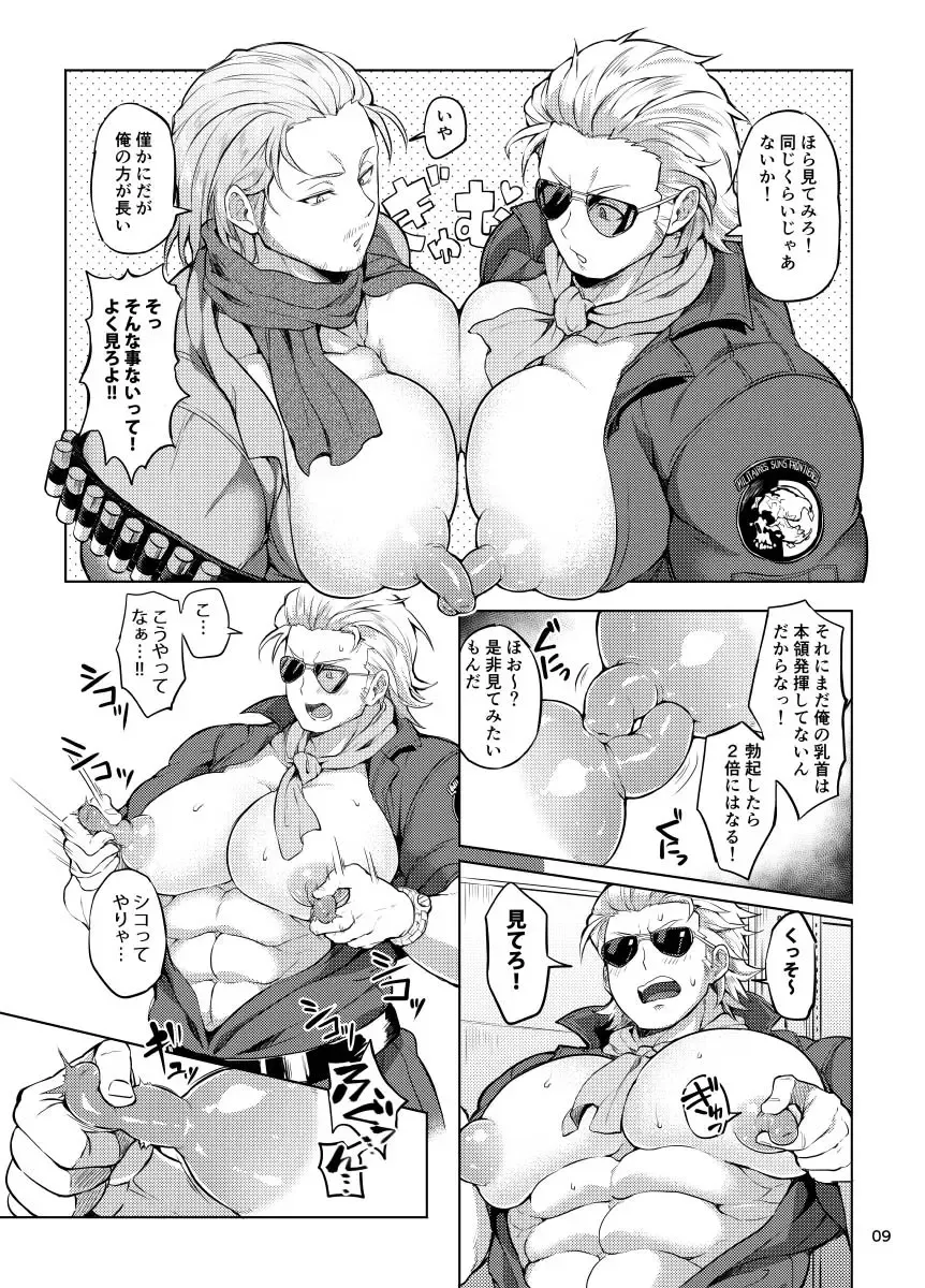 [Yawaraka Onikudan] Docchika Nante Kimeraren! Fhentai - Page 8