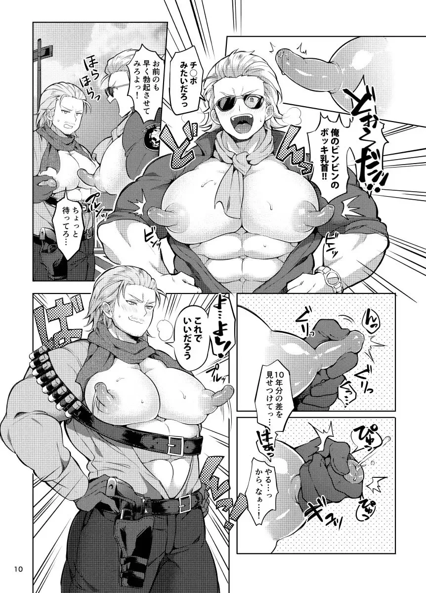 [Yawaraka Onikudan] Docchika Nante Kimeraren! Fhentai - Page 9