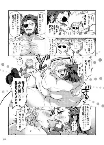 [Yawaraka Onikudan] Docchika Nante Kimeraren! Fhentai - Page 27