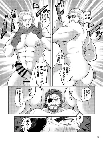 [Yawaraka Onikudan] Docchika Nante Kimeraren! Fhentai - Page 30