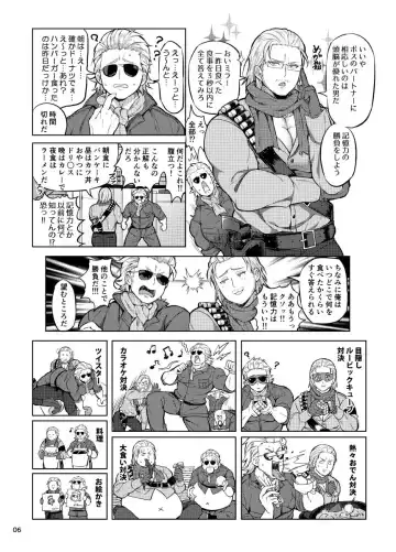 [Yawaraka Onikudan] Docchika Nante Kimeraren! Fhentai - Page 5