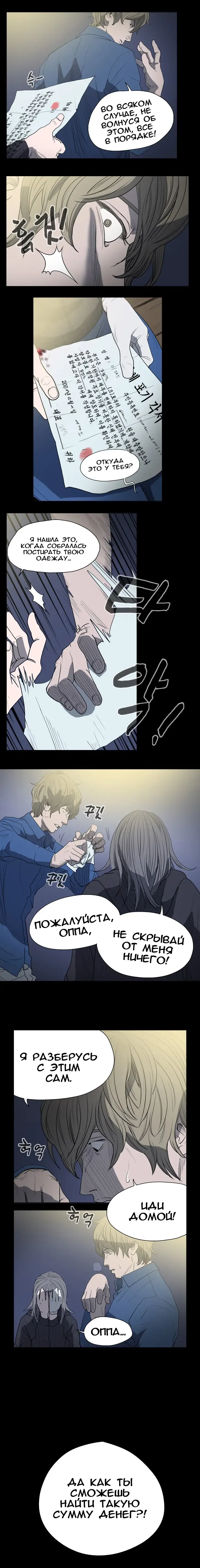 Disrespectful Bitch Ch.1-40 Fhentai - Page 100