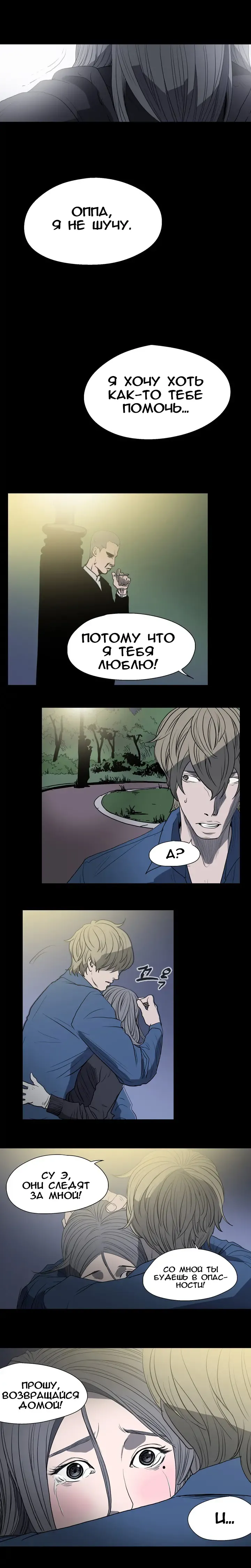 Disrespectful Bitch Ch.1-40 Fhentai - Page 102