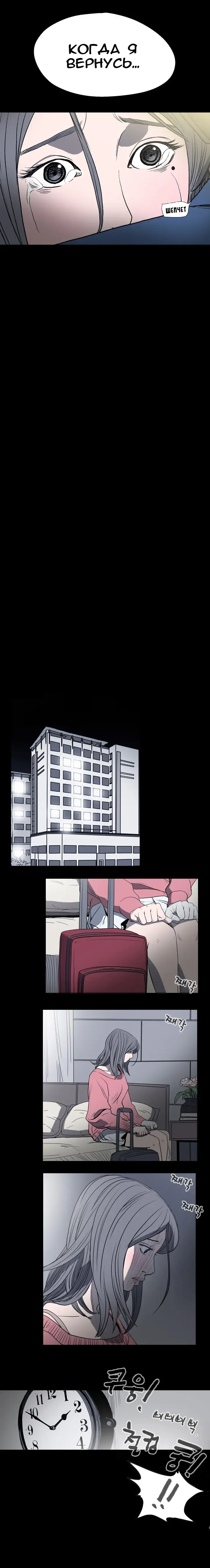 Disrespectful Bitch Ch.1-40 Fhentai - Page 103