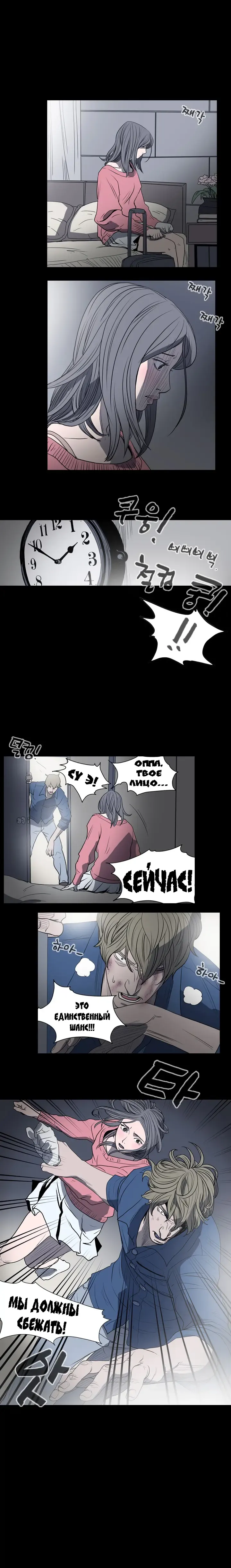 Disrespectful Bitch Ch.1-40 Fhentai - Page 105