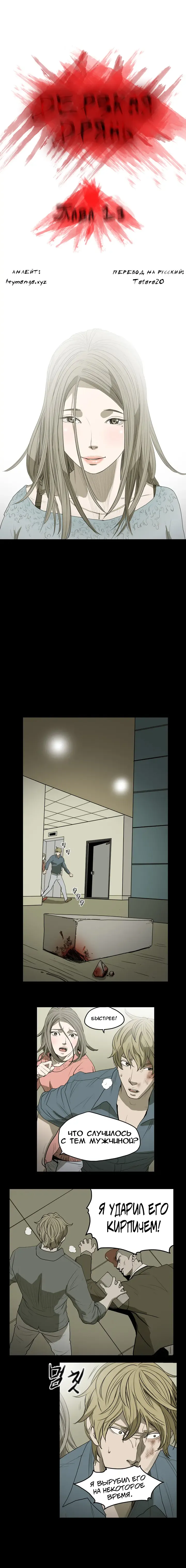 Disrespectful Bitch Ch.1-40 Fhentai - Page 106