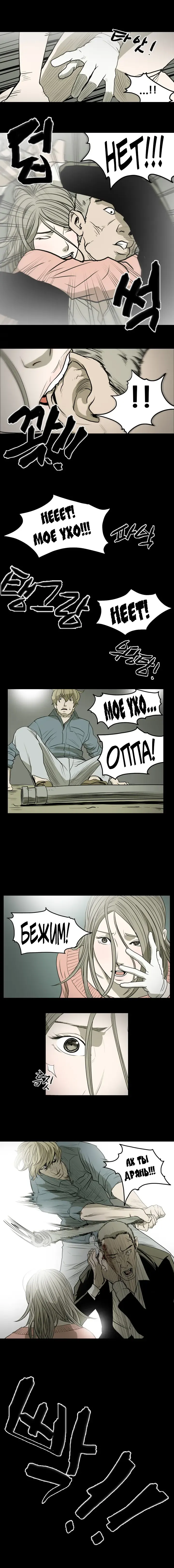 Disrespectful Bitch Ch.1-40 Fhentai - Page 108