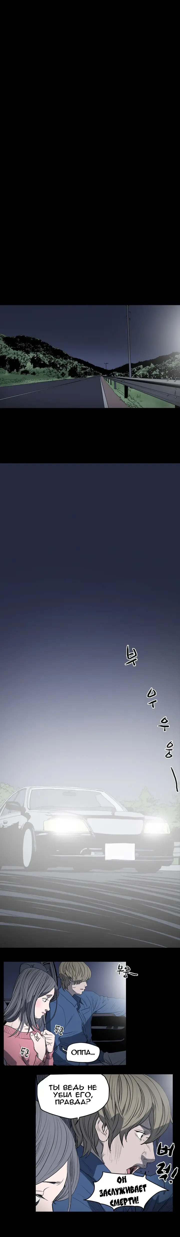 Disrespectful Bitch Ch.1-40 Fhentai - Page 109