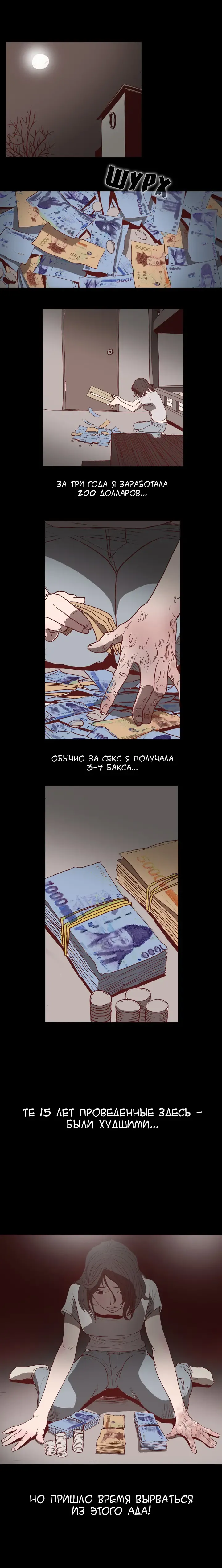 Disrespectful Bitch Ch.1-40 Fhentai - Page 11