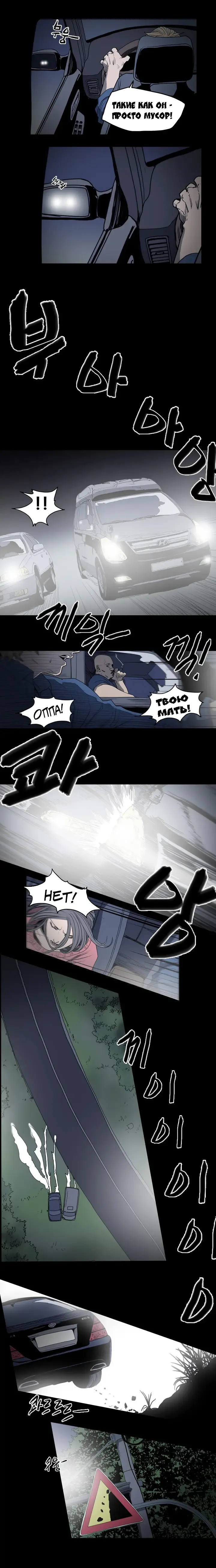 Disrespectful Bitch Ch.1-40 Fhentai - Page 110
