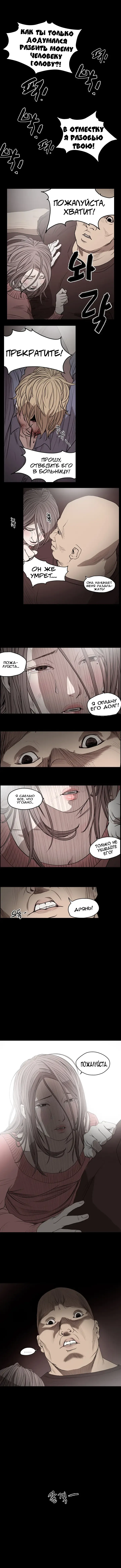 Disrespectful Bitch Ch.1-40 Fhentai - Page 113